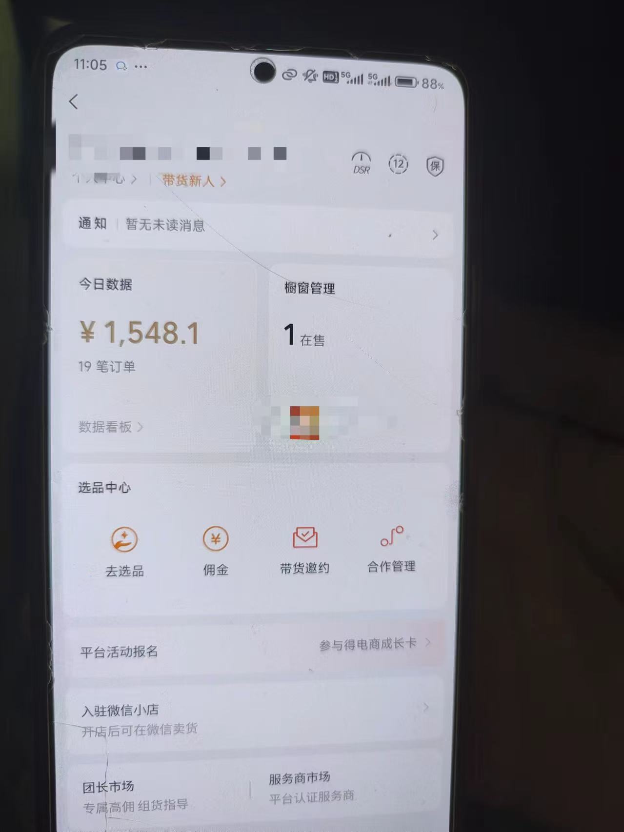 24年下半年風口項目，視頻號帶貨全新玩法，3個月賺一年收入，實測單日...