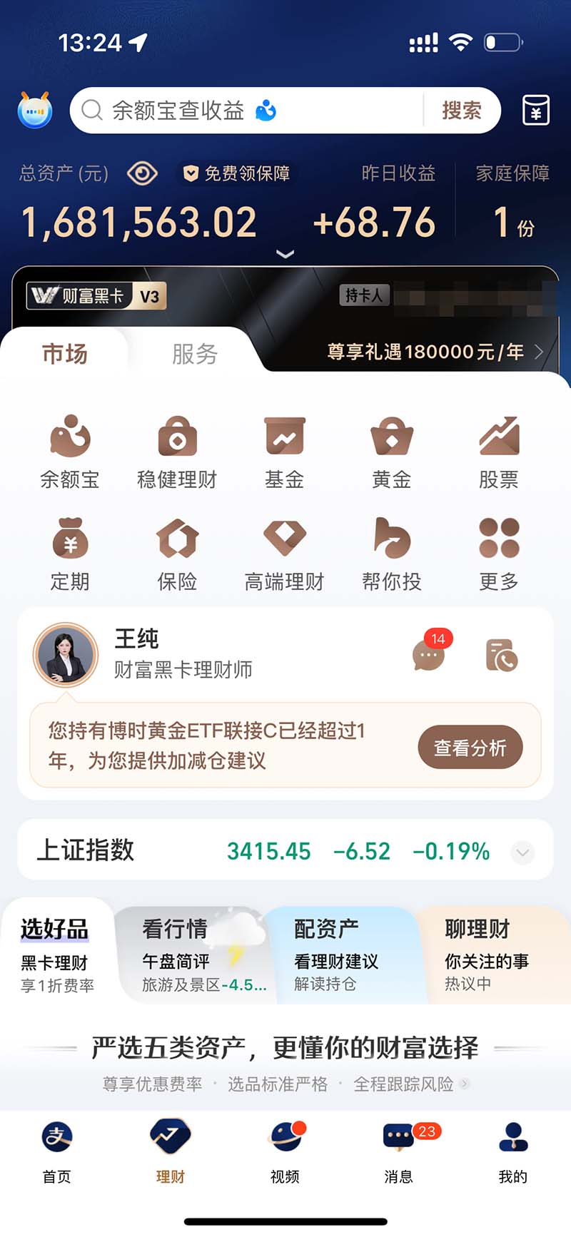 2024最后兩個月如何通過”創業IP“賣項目年入”百萬“,創業IP+最強引流...
