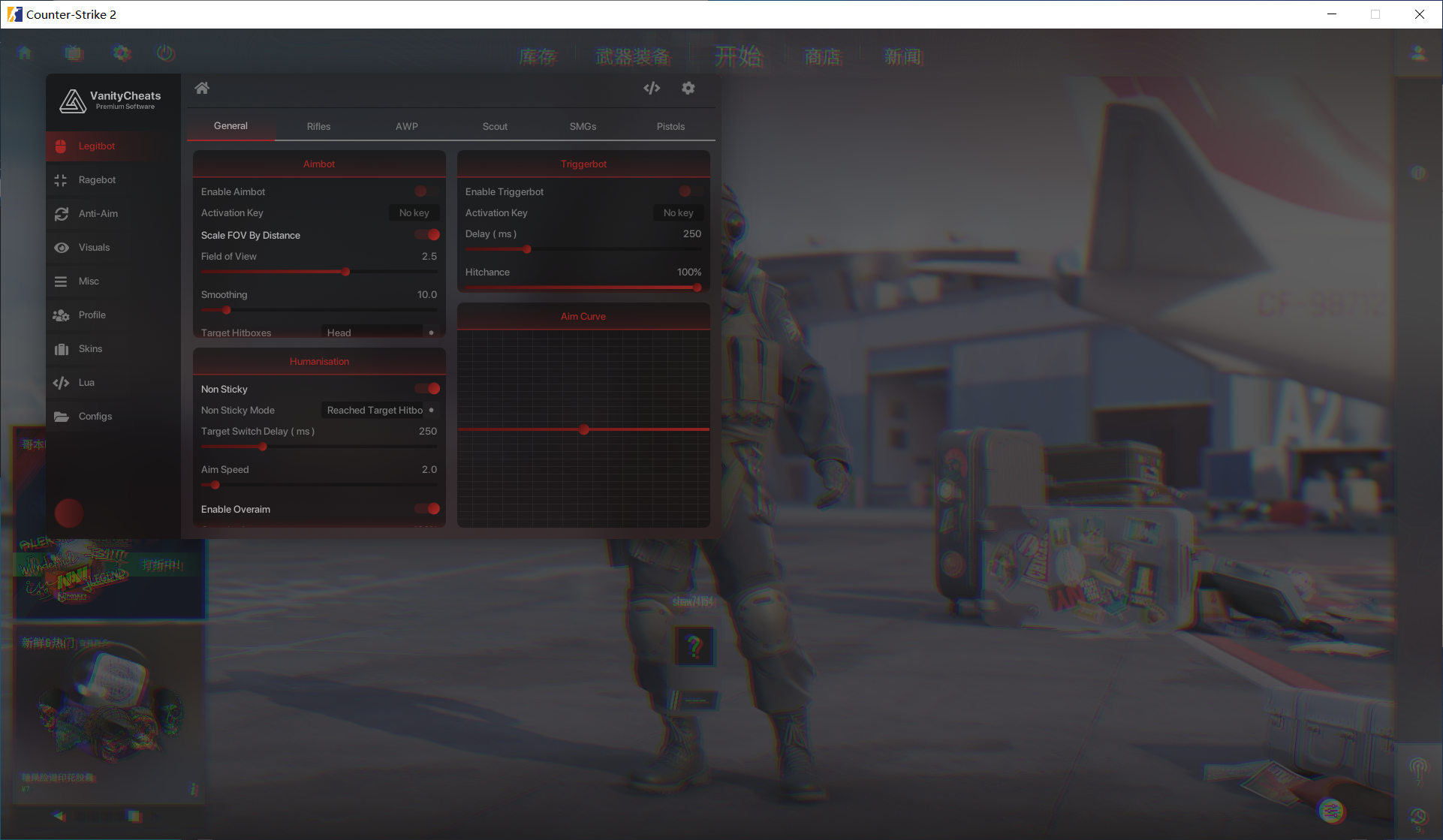 CS2 Vanity多功能輔助 v7.23 破解版