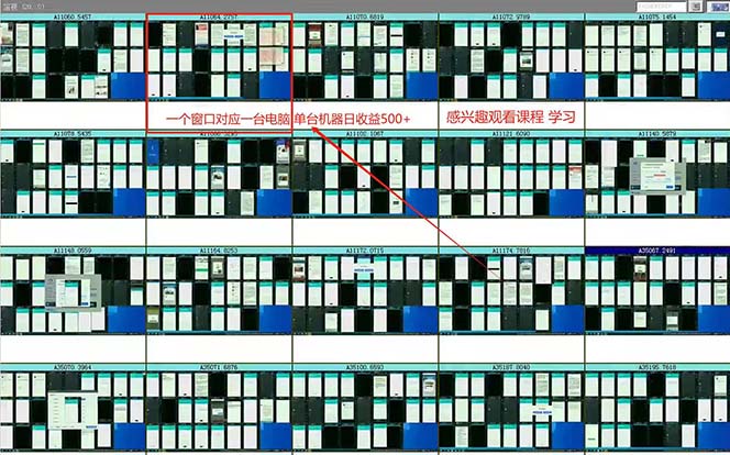 廣告掛機 全自動運行 單機500+ 可批量復制 玩法簡單 小白新手上手簡單 ...