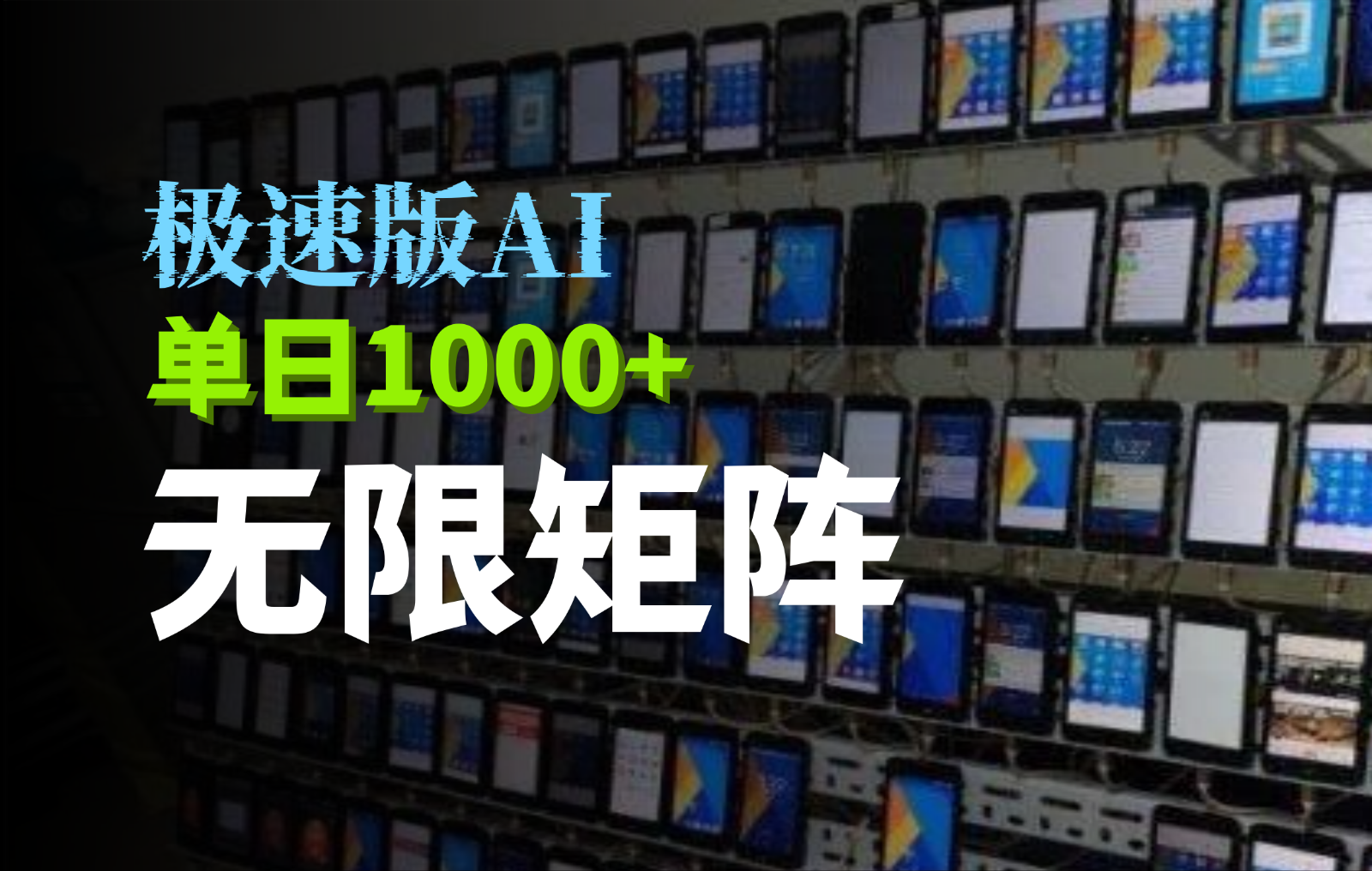 抖音快手極速版掘金項(xiàng)目,輕松實(shí)現(xiàn)暴力變現(xiàn),單日1000+