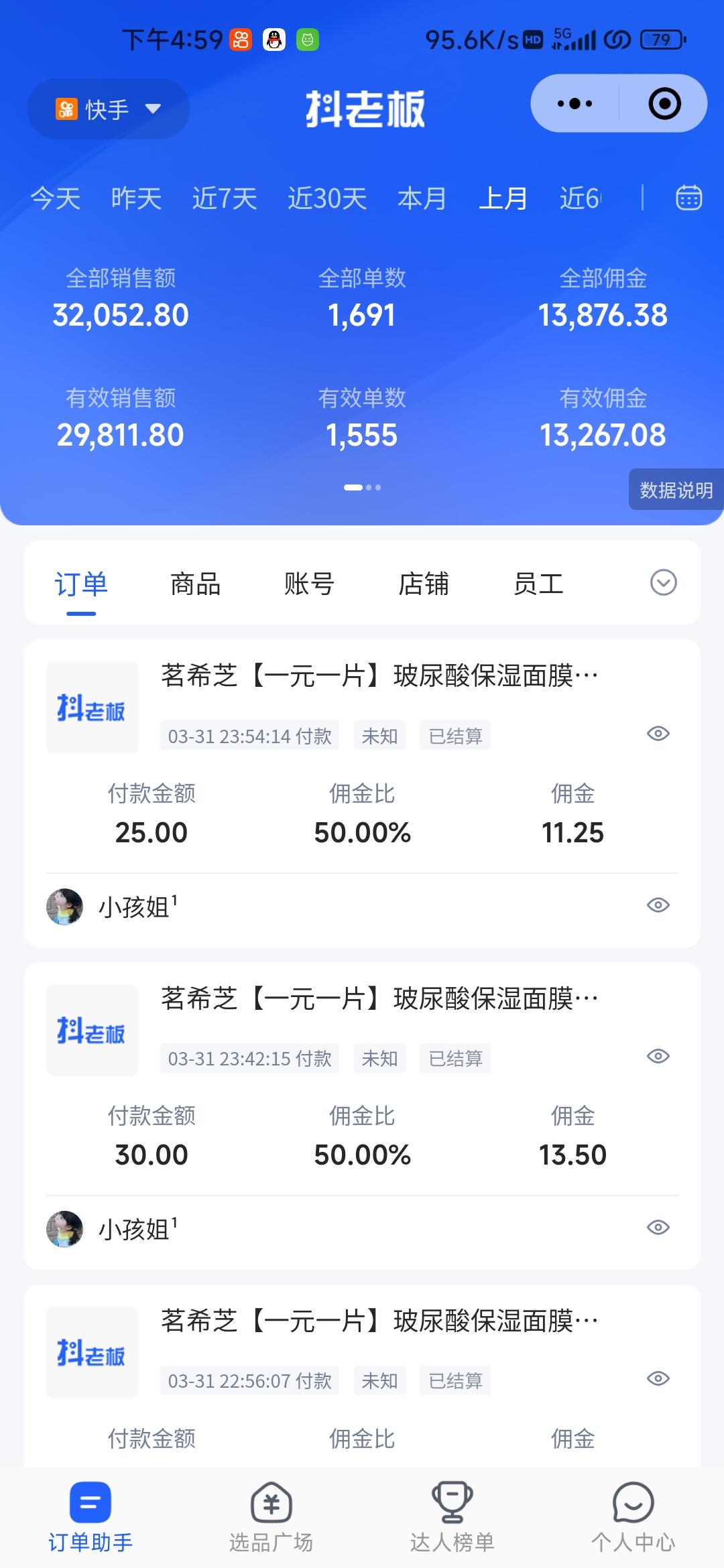 快手圖文帶貨3.0，無腦搬運，每日收入1000＋，非常適合新手小白