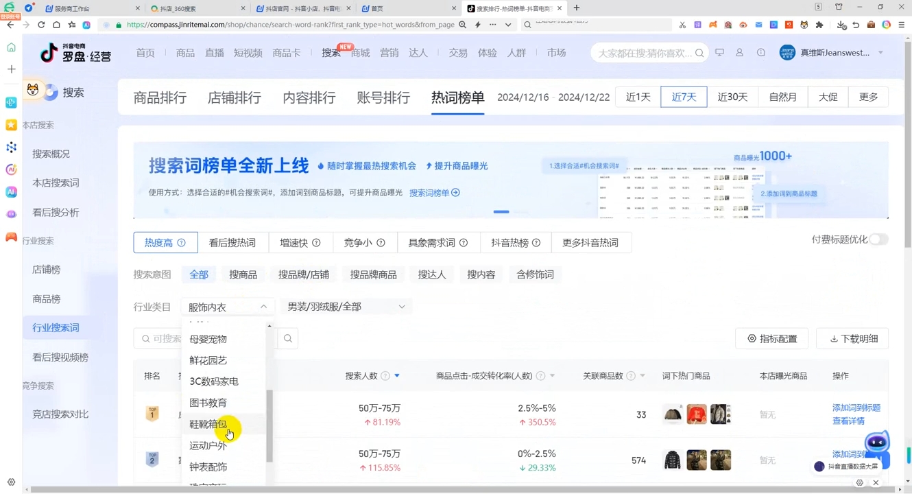 藍狐電商·抖音商城運營課程(更新12月)