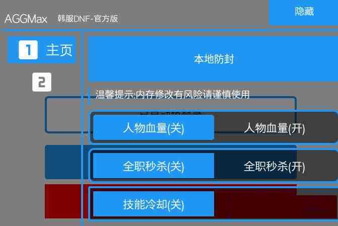 DNF韓服免費插件