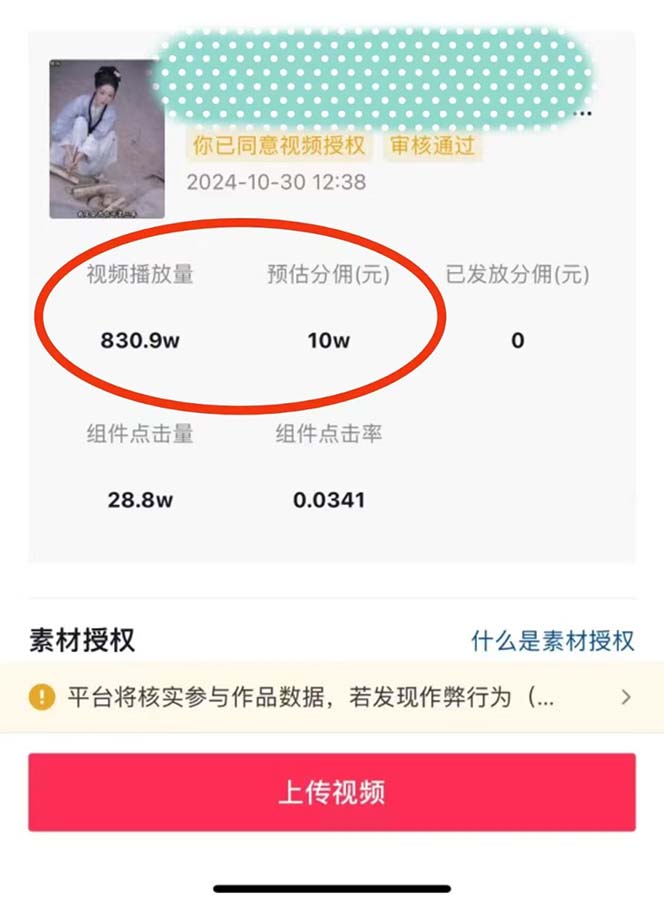 2024最火爆的項目短劇推廣實操課 一條視頻變現(xiàn)5萬+(附軟件工具