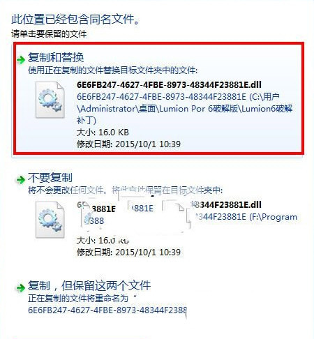 Lumion7.0破解補丁 32位/64位
