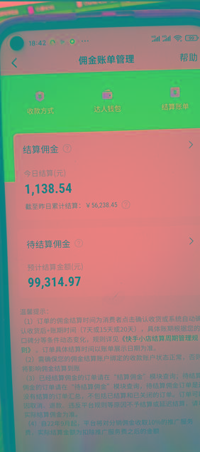 快手圖文帶貨3.0，無腦搬運，每日收入1000＋，非常適合新手小白