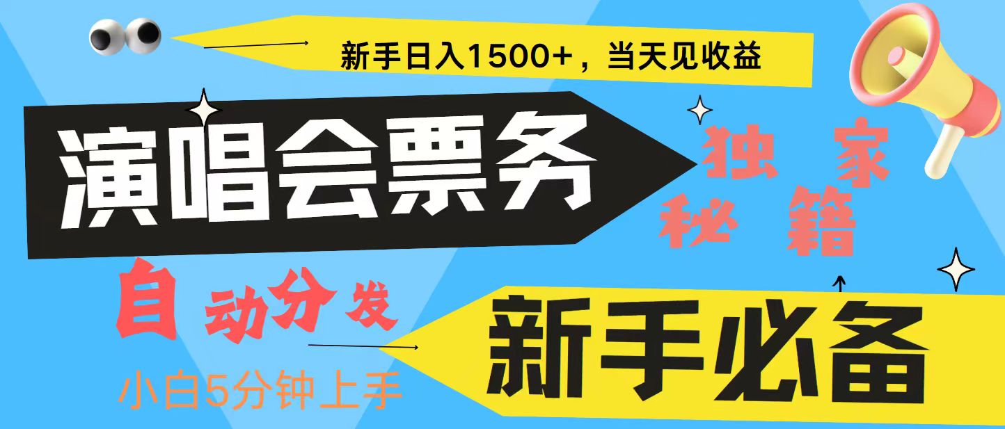 7天獲利2.4W無腦搬磚 普通人輕松上手 高額信息差項目  實現睡后收入