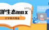 『高端精品』外面收費1980的最新保護生態max文字聊天全自動掛機項目，單機一天最少50+『掛機腳本+詳細教程』