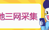 『軟件精品』爆粉引流必備新款奔馳淘寶京東拼多多三網一鍵采集手機號引流爆粉