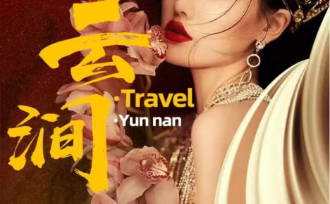 云南五星昆大麗六日游(免費門票)