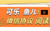 『高端精品』最新翼龍云端微信閱讀項目每天5輪,300+文章自動閱讀,解放雙手,單號8+『月卡軟件+使用教程』