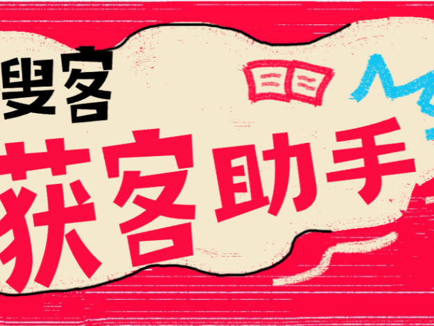 『高端精品』最新易搜客全國個體 公司采集數據，法人手機號等獲客搜客已解鎖會員權限『月卡軟件+使用教程』