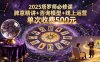 2025塔羅師必修課，牌意精講+咨詢模型+線上運營，單次收費500元