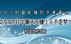 交友APP打字聊天賺錢秒提現秒到賬，日賺上千不是夢！