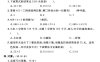 三年級下數學期中測試卷2《北師版》