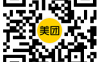 美團每天領取多張外賣團購神券