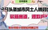 今日頭條城市人文對比賽道，制造對立讓粉絲站隊，引發共鳴及自豪感，發中視頻計劃輕松月入過1W