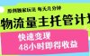最新得物流量主計劃，獨家原創玩法，每天幾分鐘，快速變現，三至五天出收益【揭秘】