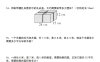 【通用版】五年級下冊數學典型例題與相關拓展（3-4長方體和正方體綜合應用“標準版”）