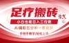 2025足療搬磚+Ai黑科技，5分鐘一條視頻，手把手教學小白也能日入三位數