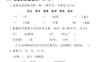 25春一年級下冊語文第四單元達標檢測卷—紅色節(jié)日