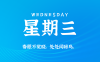2025年06月25日新聞早訊，每天60s讀懂世界