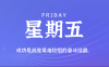 2025年05月30日新聞早訊，每天60s讀懂世界