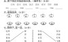 25年一下語(yǔ)文第一單元拔尖測(cè)試卷–請(qǐng)你愛(ài)護(hù)小青蛙-4頁(yè)