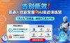 告別低效！普通人也能掌握的AI實戰訓練營