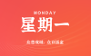 2025年06月09日新聞早訊，每天60s讀懂世界