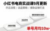 小紅書電商實戰課9月更新，開店流程/選品策略/爆款店鋪打造，單號月均10w+