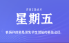 2025年06月13日新聞早訊，每天60s讀懂世界