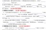 三下語文期末課文、古詩情景默寫專練（空白+答案20頁）