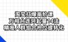 淘寶打爆高階課：萬相臺連環起量14法，精準人群組合搶位提轉化