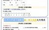 六下數學人教負數七大考點小紙條