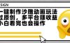 最新一鍵制作沙雕動畫玩法，條條過原創，多平臺掙收益，小白看完也會操作【揭秘】