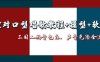 AI對口型唱歌教程+模型+軟件，三國人物音色庫，聲音克隆全流程