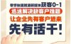 抖音短視頻廣告投放獲客實操營，帶你快速跑通新媒體獲客0-1，迅速解決缺客戶難題