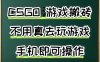游戲搬磚，手機可做，不用電腦，最快當天見收益3張+，副業創業網創兼職【揭秘】