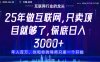 視頻號直播帶貨代運營，只需提供賬號，無需剪輯、直播和運營，只管坐收傭金【揭秘】