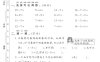 25春蘇教一下數(shù)學(xué)期中試卷5套26頁
