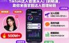 Tiktok達人管理從入門到精通，助你全面掌握達人管理秘籍