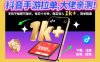 抖音手游拉單，大佬親測！手機平板即可操作，每日十分鐘，穩定收入1k+，簡單粗暴【揭秘】