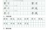 二下語文字帖（習字格+方格+章法練習）每日實用練習