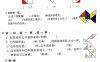 一年級數(shù)學(xué)下冊七巧板專項(xiàng)練習(xí)