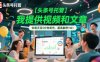 【頭條號托管 】我提供視頻和文章，你每天花5分鐘發布，最高躺掙1W+【揭秘】