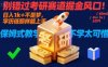 別錯(cuò)過考研賽道掘金風(fēng)口！日入 1k?+ 不是夢(mèng)，學(xué)歷低照樣能上手，保姆式教學(xué)包會(huì)，不學(xué)太可惜【揭秘】