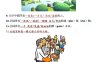 【仿寫專項】二下語文《開滿鮮花的小路》仿寫（含答案4頁）