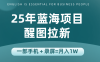 25年藍海賽道，醒圖APP拉新，一部手機一天輕松500+